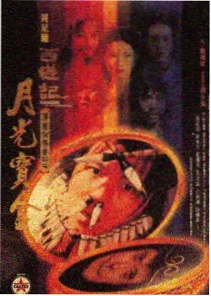 声音的旅行综艺海报
